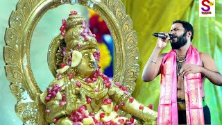 స్వామిరారాఅయ్యప్పరారా  Rajesh Swamy  Ayyappa Bhajana Songs [upl. by Aliakam852]