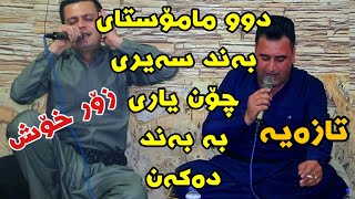 Amanj Yaxi w Mariwan Sarawi 2019 Danishtni Fara C C Track3 Korg Zhwan Adnan [upl. by Arikat357]