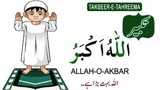 Namaz Salah  Complete Namaz  Sana Attiyat Darood Shareef Dua  Namaz ka Tarika [upl. by Falcone833]