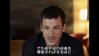 ギャスパー・ウリエル、「イザベル・ユペールの演技は最大の理想形」／映画『エヴァ』ギャスパー・ウリエル＆ブノワ・ジャコ—監督インタビュー映像 [upl. by Baruch691]