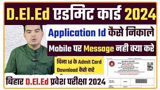 Deled Admit Card 2024 Kaise Download Kare  Deled Admit Card Invalid Problem 2024  Admit Card [upl. by Walter]