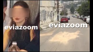 EviaZoomgr  Δολοφονία στη Χαλκίδα Έδιωξε τον δικηγόρο που είχε η 39χρονη  Ανέλαβαν 2 νέοι [upl. by Annaohj26]