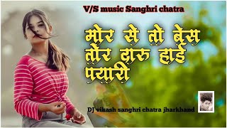 New Nagpuri song 2024 theth song mor se toh bes tor daru hai pyari mix by DJ vikash sanghri chatra [upl. by Nivk773]