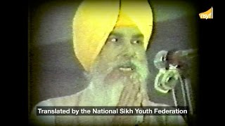 Bharpur Singh Balbir Archive Speech [upl. by Yrreg342]