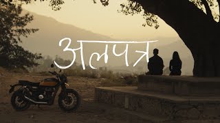 Yabesh Thapa  Alapatra  अलपत्र [upl. by Sorrows]