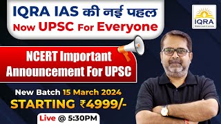 Important Notice for all the UPSC Aspirants by Ojha Sir  IQRA IAS की नई पहल [upl. by Brazee779]