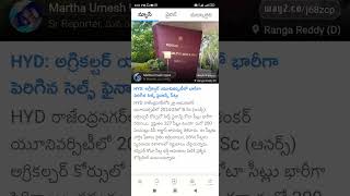 agriculture education courses Shorts Short Viral TeluguAUTOnews Telugu reels [upl. by Aissac]