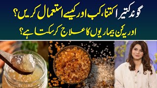 Health Benefits Of Gond Katira  Gond Katira Istemal Karne Ka Sahi Tariqa  Ayesha Nasir [upl. by Zigrang]