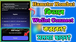 Hamster Kombat Wallet Connect করুন  Hamster Kombat New Update  Hamster Kombat [upl. by Norita76]