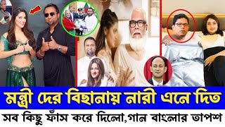 Ajker Bangla khobor 06 November 2024  latest Bangladeshi news today  Taposh  BNP  dr yunus [upl. by Emmit267]