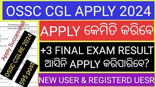 OSSC CGL APPLY ONLINE 2024HOW TO APPLY OSSC CGL GROUP B amp C POSTOSSC CGL FORM FILL UP 2024 [upl. by Johst]