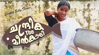 ചന്ദ്രിക The മീൻകാരി  Chandrika The Fisherwomen  Simply Silly Things [upl. by Qahsi]