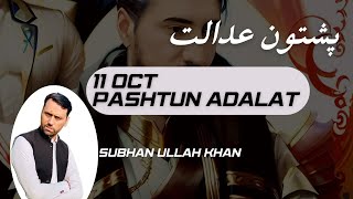 What’s will be on 11 October by PTM 11th oct Pashtoon adalat [upl. by Griffy728]