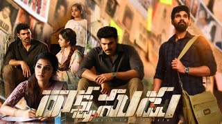 Rakshasudu2019Bellamkonda SreenivasAnupama ParameswaranRamesh VarmaFull Movie FactsampReview [upl. by Cinderella]