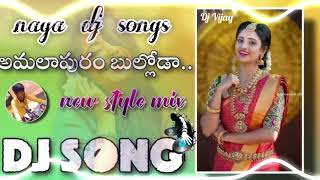 👉dj amalapuram bulloda Rowdy Alludu movie songs remix by dj Naga n dj Vijay exclusive mix ❣️ [upl. by Nilra]