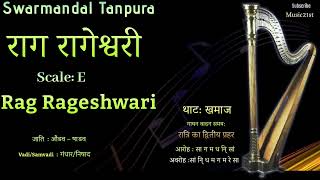 EScale  राग रागेश्वरी Rageshshree  SWAR MANDALTANPURAVOCAL RIYAZ HEALING MUSIC MEDITATION [upl. by Esaj237]