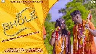 BOOL BOOM SONG UMAKANT BARIK NEW SAMBALPURI VIDEO2024 [upl. by Bravar274]