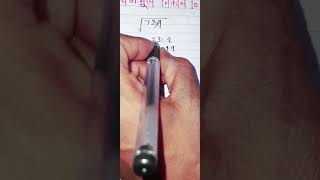 vargmul nikalne ki trick shorts maths [upl. by Mundy]