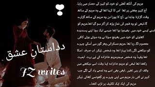 Bebak khanzada🥵Episode 25Dastan e ishq🫣🙈Motivational novel🕊️fypシ゚viral unfrezzmyaccount [upl. by Wiskind83]