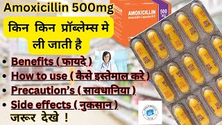 Amoxicillin 500 mg capsule Hindi  Amoxicillin 500 mg uses  Amoxicillin side effects [upl. by Rafiq]