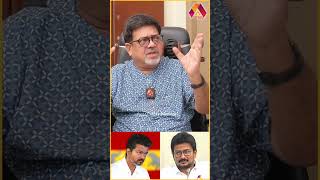 உளவுத்துறை விஜய்யை கண்காணிக்கிறது  AADHANNEWS AADHANSHORTS TAMILAGAVETTRIKALAGAM UDHAYANIDHI [upl. by Eille224]