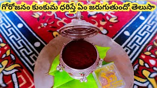 gorojanam kumkuma in telugu  how to making gorojanam kumkuma in telugu [upl. by Madaras337]