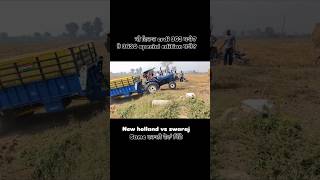 New holland 3630 vs Swaraj 963 tractor tochan video swaraj963fe ytshort shortsfeed [upl. by Onej]