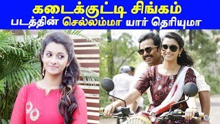 Kadaikutty Singam movie Chellamma Priya Bhavani Shankar  Biography [upl. by Aynas752]