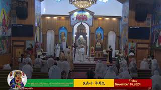 ቅድስት ማርያም የኢኦተቤተ ክርስቲያን በሎስ አንጀለስ የቀጥታ አገልግሎት ስርጭት። St Mary’s EOTC in LA Livestream Service [upl. by Aenotna]