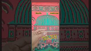 wazif 🕋🕋🤲 islame video 🤲🤲shala aawan wat ki taraf asharah 7 wazi wadzee wapuu wavi wizi [upl. by Gans]