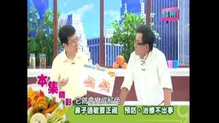 0717 超視《食在有健康》鼻子過敏要正視 預防治療不出事 [upl. by Otanutrof]