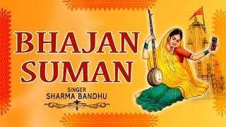 Bhajan Suman Best Bhajans by SHARMA BANDHU I Full Audio Songs Juke Box [upl. by Laundes35]