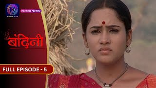 Bandini  Full Episode  5  बंदिनी  Dangal2 [upl. by Rochette]