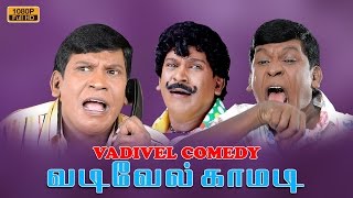 Evanukku Engeyo Macham Irukku Comedy Scenes  Vimal Singam Puli  இவனுக்கு எங்கேயோ மச்சம் இருக்கு [upl. by Eannyl]