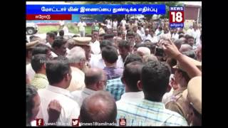 Sathyamangalam Farmers indulged in Street Strike Opposed the Removal of Pumping Motor [upl. by Milon]