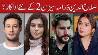 Kudus Fatehi Sallah ul din Season 2 Cast [upl. by Nozicka969]