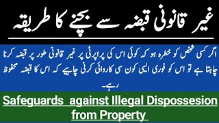 Safeguards against Illegal Dispossession from property  ghair QANOONI qabza se bachnai ka tariqa [upl. by Xineohp]