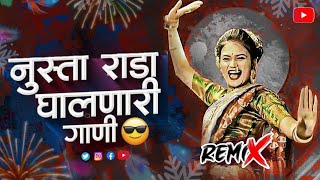 नॉनस्टॉप डीजे गाणी 2024  Marathi DJ Song  DJ Remix  New Marathi Hindi DJ Songs  Latest Viral Dj [upl. by Alfons]