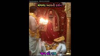 Shri Ranchhodraiji live Darshan Dakor Temple Mangla Aarti [upl. by Halludba941]