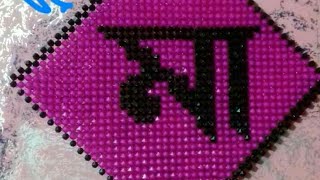 পুতির মা ওয়ালম্যাটHow to make beaded ma wallmat1st partBeaded wall mat [upl. by Woo911]