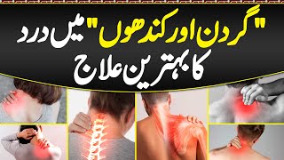 Best Treatment For Neck amp Shoulder Pain  Gardan or Kandhe Me Dard Ka ilaj  Shoulder Pain Exercise [upl. by Annirok464]