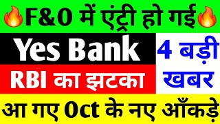 FampO में एंट्री हो गई  yes bank latest news  yes bank share news today [upl. by Novaj636]