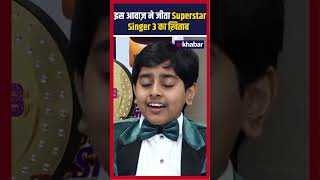 Atharva Bakshi ने Superstar Singer 3 की जीत के बाद गया गाना shorts [upl. by Enaid]