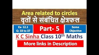 Area related to circle वृतों से संबंधित क्षेत्रफल10th Maths in HindiK C Sinha Solution part  5 [upl. by Oskar983]