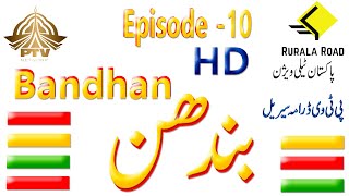 PTV Old Classic Drama Bandhan Episode 10 Old Ptv Drama Serial Bandhan [upl. by Erdnassac]