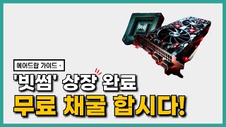 무료 채굴 빠르게 시작합시다 빗썸 거래소 상장완료 GamerHash 가이드 [upl. by Naasar]