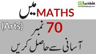 10th Class Maths Arts Important Question 2023  10th Math Arts Guess Paper 2023 [upl. by Starks9]