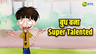 बुध बना Super Talented  Badrinath and Budhdeb  Comedy Cartoon  Hindi Cartoon  TV Show  Zee Kids [upl. by Aikenahs296]