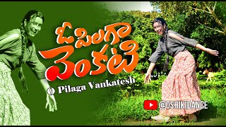 O Pilaga Venkati Full Song  Dance Cover  OSHIKIDANCE [upl. by Laurin]