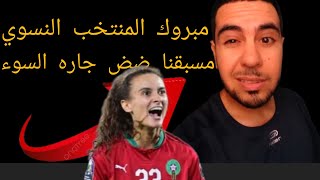 مبرووك لمروووك ومنتخب الجزائر اقل من 17عام يلعبان تصفيات المأهله للؤلنيات 😆😆 [upl. by Valtin]